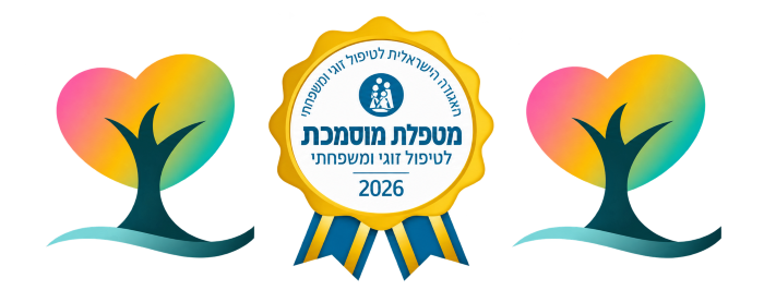 מטפלת מוסמכת 2026